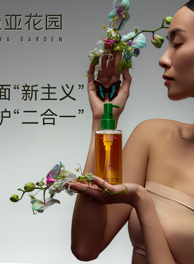 黑松露酵活洁颜蜜 洗面奶温和洁净 清洁 APG表活