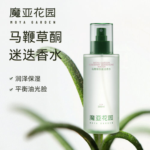 马鞭草酮迷迭香水 纯露2026年花季萃取控油