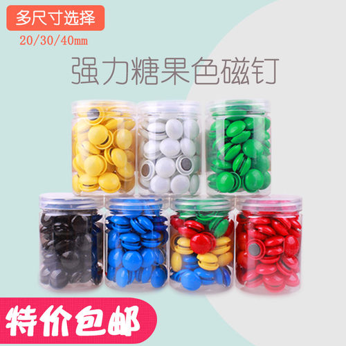 圆形强力白板磁钉吸铁石