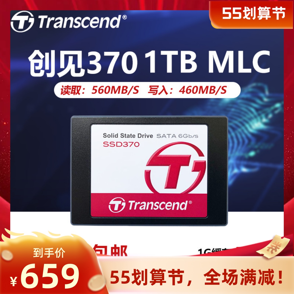 创见370 1T MLC SATA N9S 960G固态硬盘笔记本台式电脑SSD 非M600 电脑硬件/显示器/电脑周边 固态硬盘 原图主图