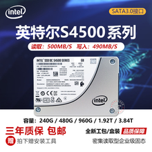 英特尔S4500 240G 480G 960G 1.92T SATA3企业级固态硬盘S4600