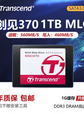 创见370 1T MLC SATA3固态硬盘笔记本台式电脑SSD硬盘2.5寸M600