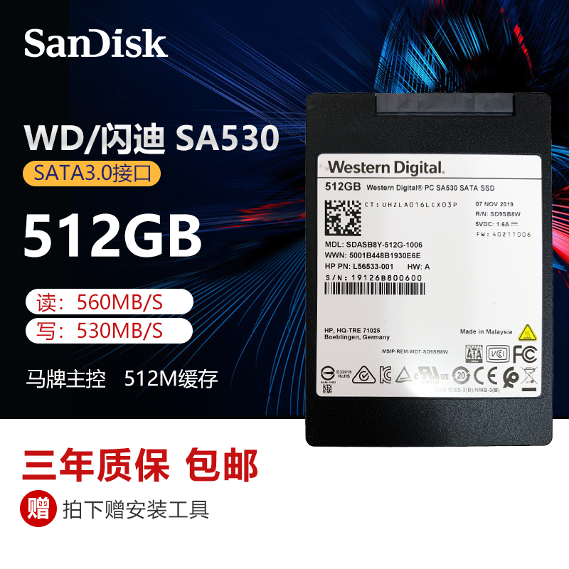 wd/西数SA530 256G 512G 1T台式机笔记本电脑SATA3.0固态硬盘X600