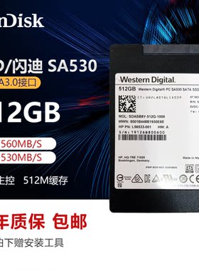 西数SATA笔记本台式固态硬盘