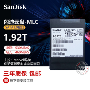 X600 闪迪云盘MLC 机固态硬盘X300s SATA笔记本台式 480G 1.92T