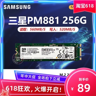 512G 三星PM881 256G 128G笔记本M.2 2280固态SATA协议硬盘PM871B