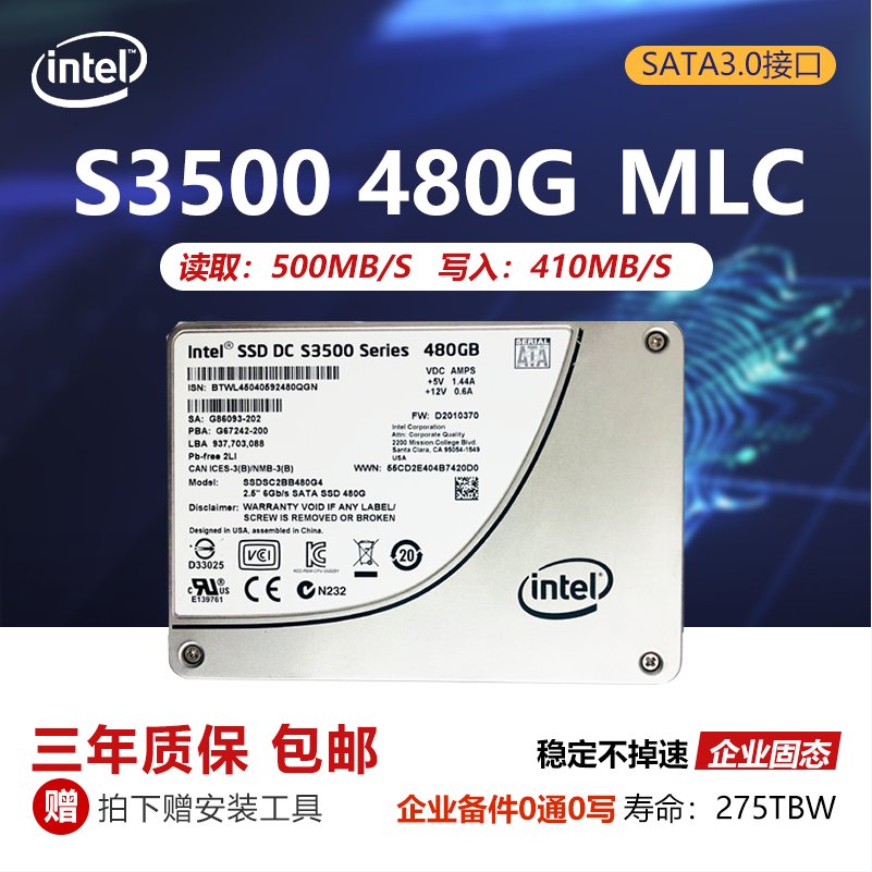 英特尔S3500 120G 160G 300G 480G SATA3 企业级MLC固态硬盘S3520 电脑硬件/显示器/电脑周边 固态硬盘 原图主图