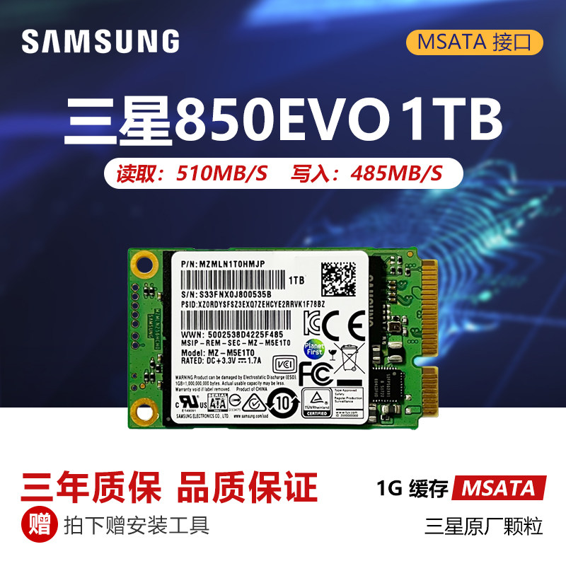 三星pm851 850evo 128g 256g 512g 860evo 1t笔记本msata固态硬盘