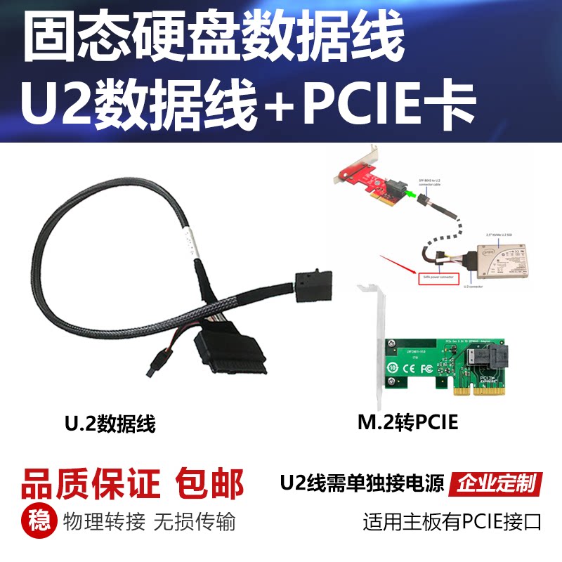 U2转PCIE3.0X4转接卡U2 SF8639 NVME 企业级固态硬盘转接板  半高