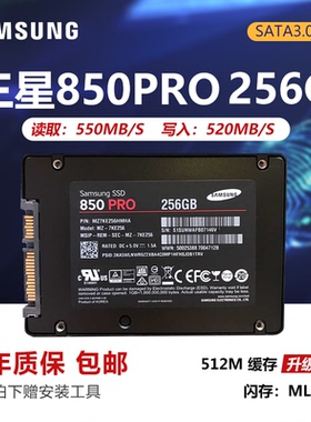 三星850PRO 256G 128G 512G 1T MLC固态硬盘SM843T 480G SATA3.0