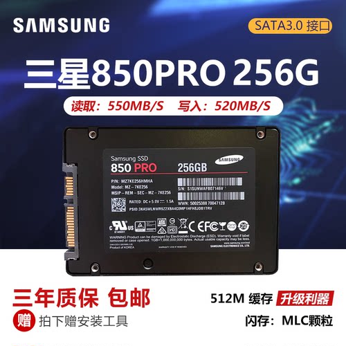 三星mlc笔记本台式SATA固态硬盘