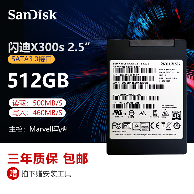 闪迪笔记本台式机MLC固态硬盘