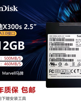 闪迪X300s X110 128G 256G 512G MLC笔记本台式SATA固态硬盘X400