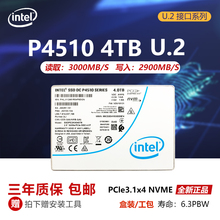 Intel/英特尔P4510 8T 4T 2T 1T企业级U.2服务器电脑固态硬盘PCIE