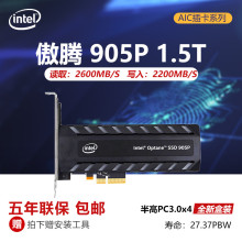 英特尔傲腾905p 900P 480G 960G PCIE U.2固态硬盘P4800X 1.5T