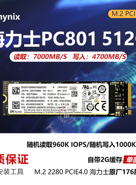 海力士PC801 512G 1T 2280 PICE4.0 NVME笔记本M.2固态硬盘BC711