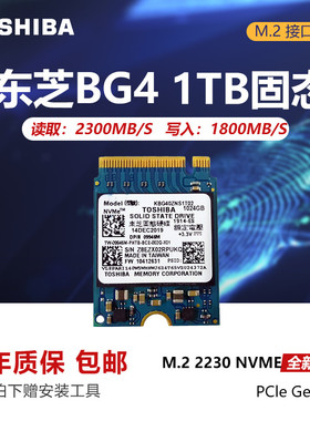 东芝/铠侠BG4 1T 512G 256G BG5 M.2 2230 NVME CFE固态硬盘SN530