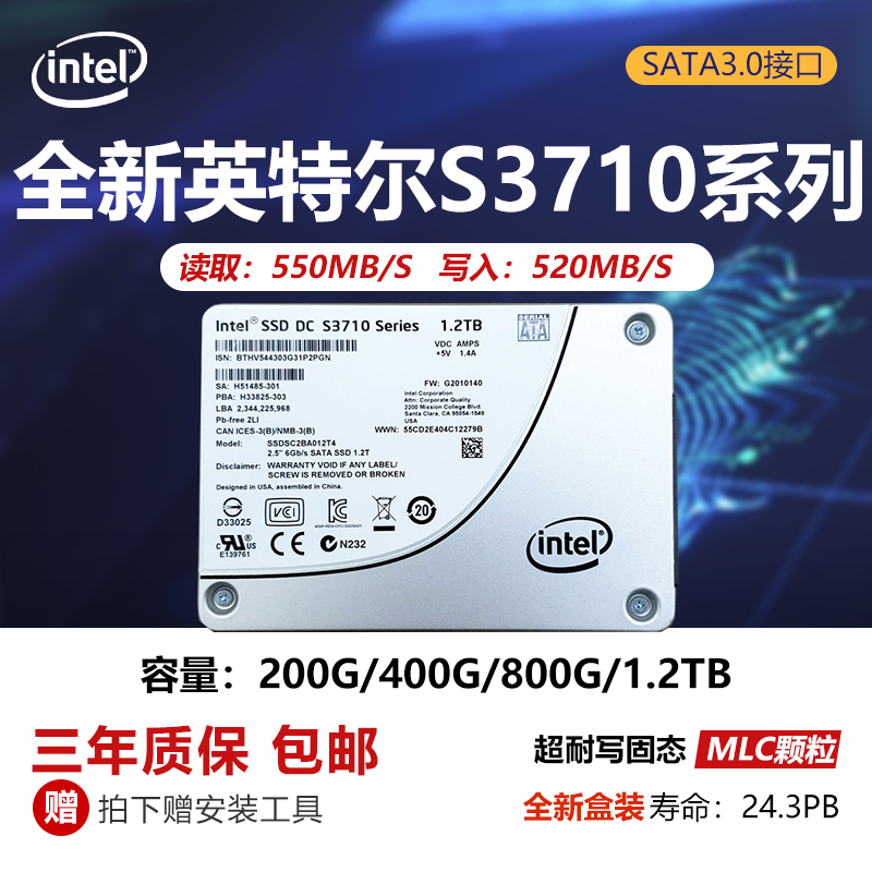 英特尔S3710 200G 400G 800G 1.2T SATA MLC固态硬盘S3610 S3700 电脑硬件/显示器/电脑周边 固态硬盘 原图主图