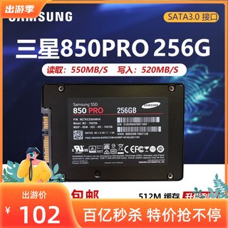 三星SM843T 480G 850PRO 256G笔记本台式MLC固态硬盘SM841 860PRO