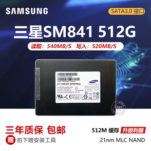 128G 256G 512G PM871b 三星SM841 MLC SATA笔记本固态硬盘PM881