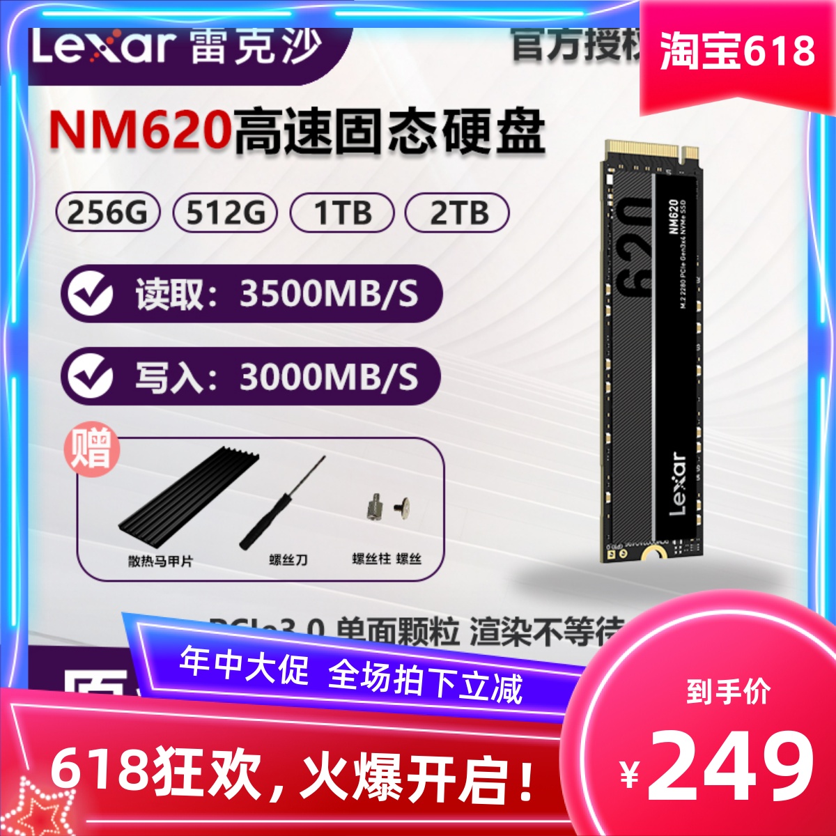 雷克沙NM620 2T 1T 512G固态硬盘256G笔记本台式电脑M.2游戏盘SSD 电脑硬件/显示器/电脑周边 固态硬盘 原图主图