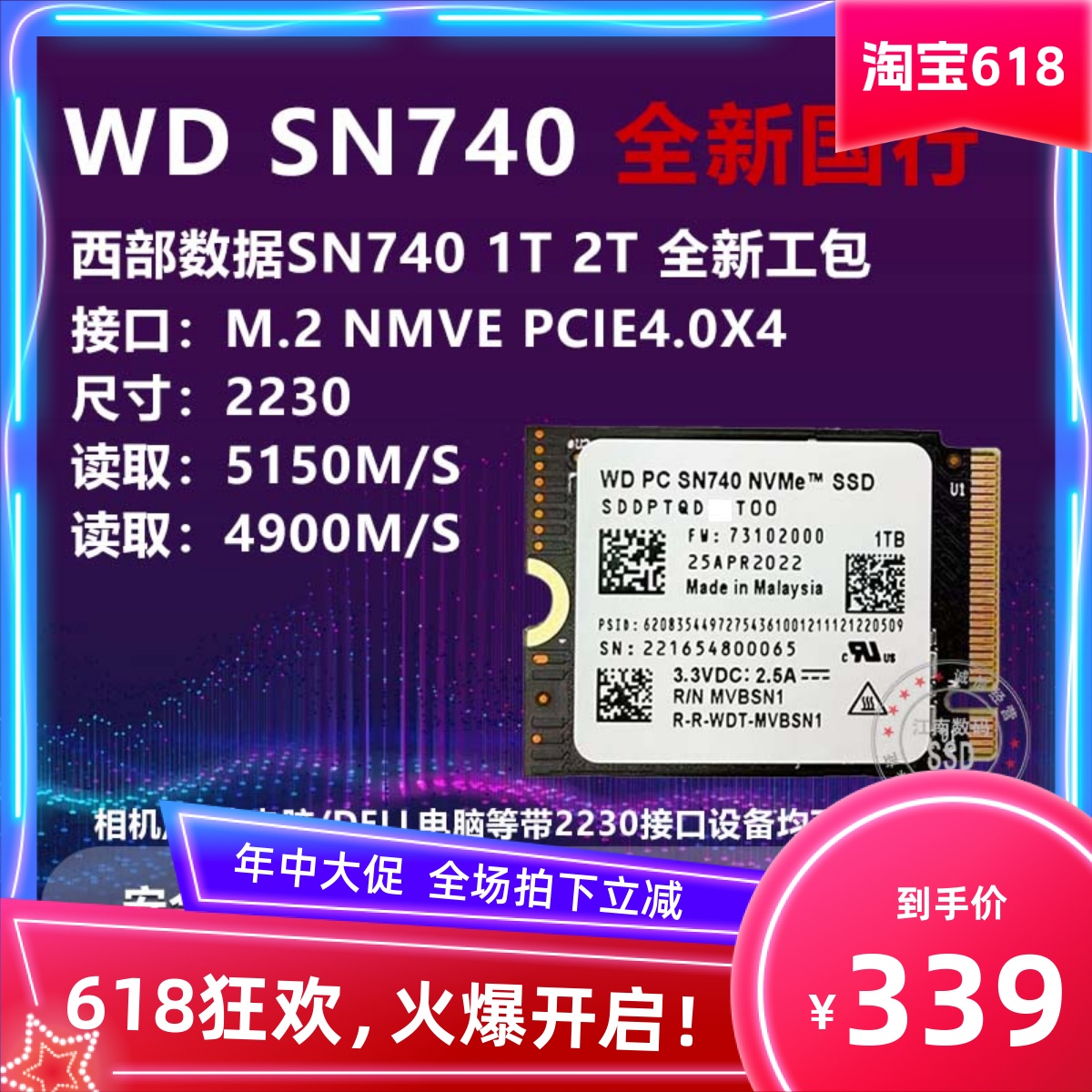 西数SN740 1T 2T PCIE4.0笔记本2230固态硬盘SN530 Surface/Steam 电脑硬件/显示器/电脑周边 固态硬盘 原图主图