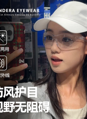 透明防风护目镜男女秋冬墨镜马拉松高清骑行眼镜运动户外登山专业
