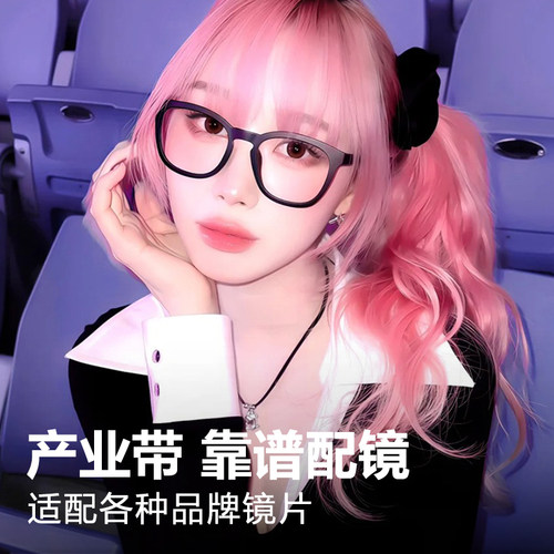 aespa吉赛尔同款黑框眼镜女近视度数可配学生亚比素颜神器Giselle