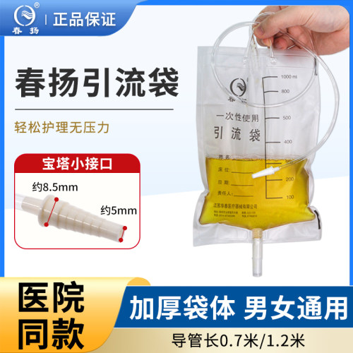 春扬引流袋一次性使用导尿袋加厚