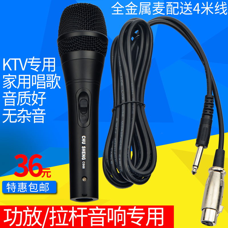 家用唱歌有线话筒专业ktv会议户外拉杆音响DVD功放机麦克风卡拉OK