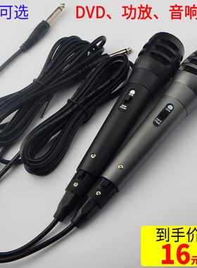 大减价包邮家用K歌专业有线话筒ktv专用卡拉ok户外音箱功放麦克风