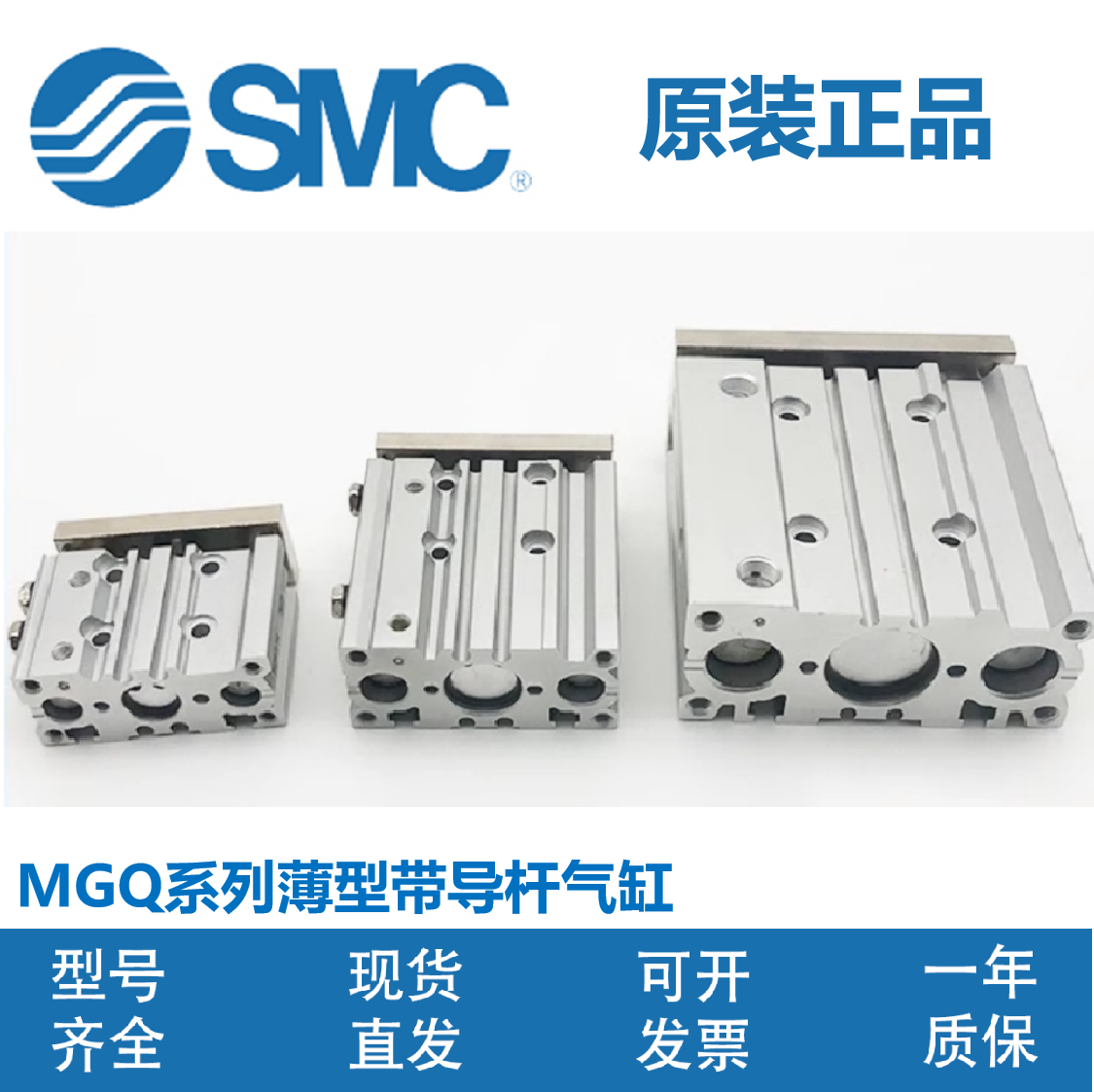 SMC原装三轴导杆气缸MGQL/MGQM25-32-40-50-25-75-100-150-200Z