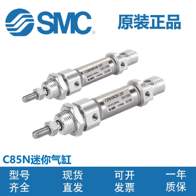 SMC迷你气缸CD85N/C85N8/10/12/16/20/25-50-75-100-150-200-300