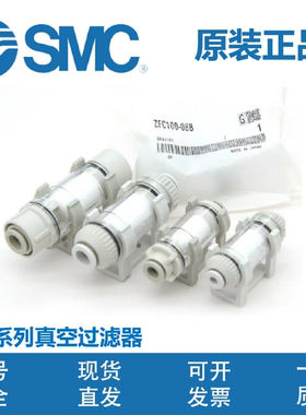 SMC真空过滤器ZFC53-B/ZFC54-B/ZFC74-B/ZFC75-B/ZFC76-B/ZFC77-B