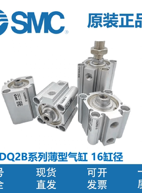 SMC薄型气缸CDQ2B/CQ2A/CQ2B16-5-10-15-20-25-30-35DCMZ