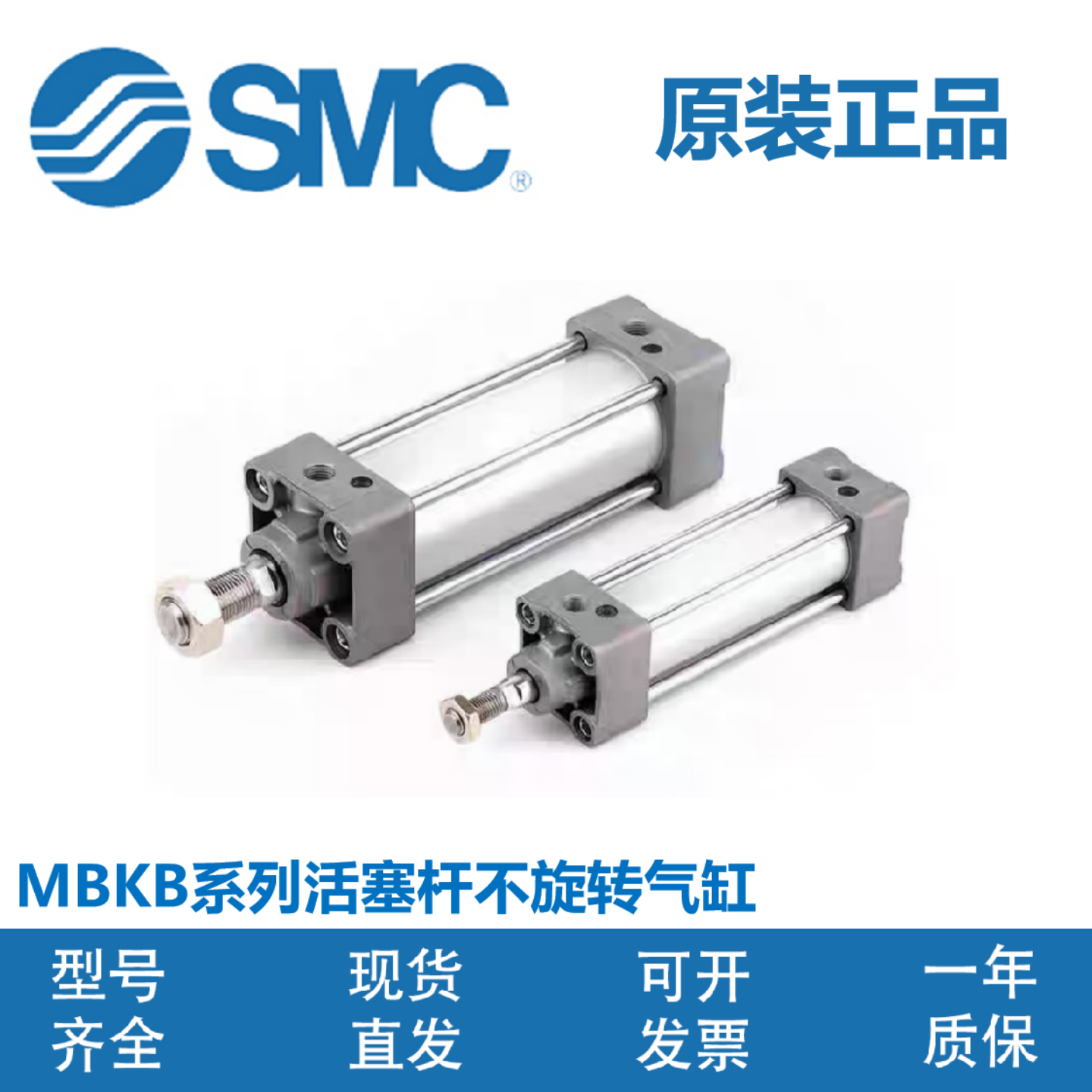 SMC气缸MDBKL/MDBKF/MDBKC/MBKB/MDBKB32/40-25-50-75-100-200Z
