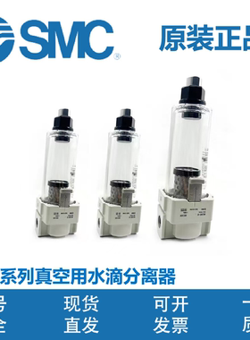 SMC真空用水滴分离过滤器AMJ3000-03 AMJ4000-04 AMJ5000-10