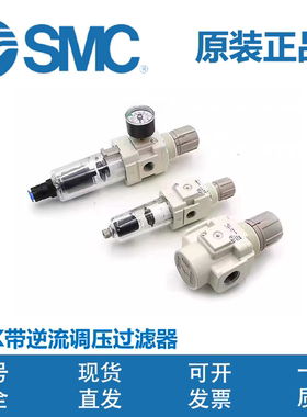 SMC气源处理器过滤器调压阀AW20K/30K/40K-02/03/04B/06D-N-BG-BE