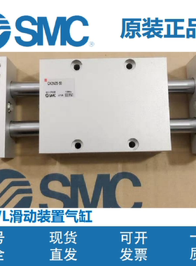 SMC滑动装置气缸CDBXWL/CDPXWL/CXWL16/20-25/50/75/100-DCS6106S