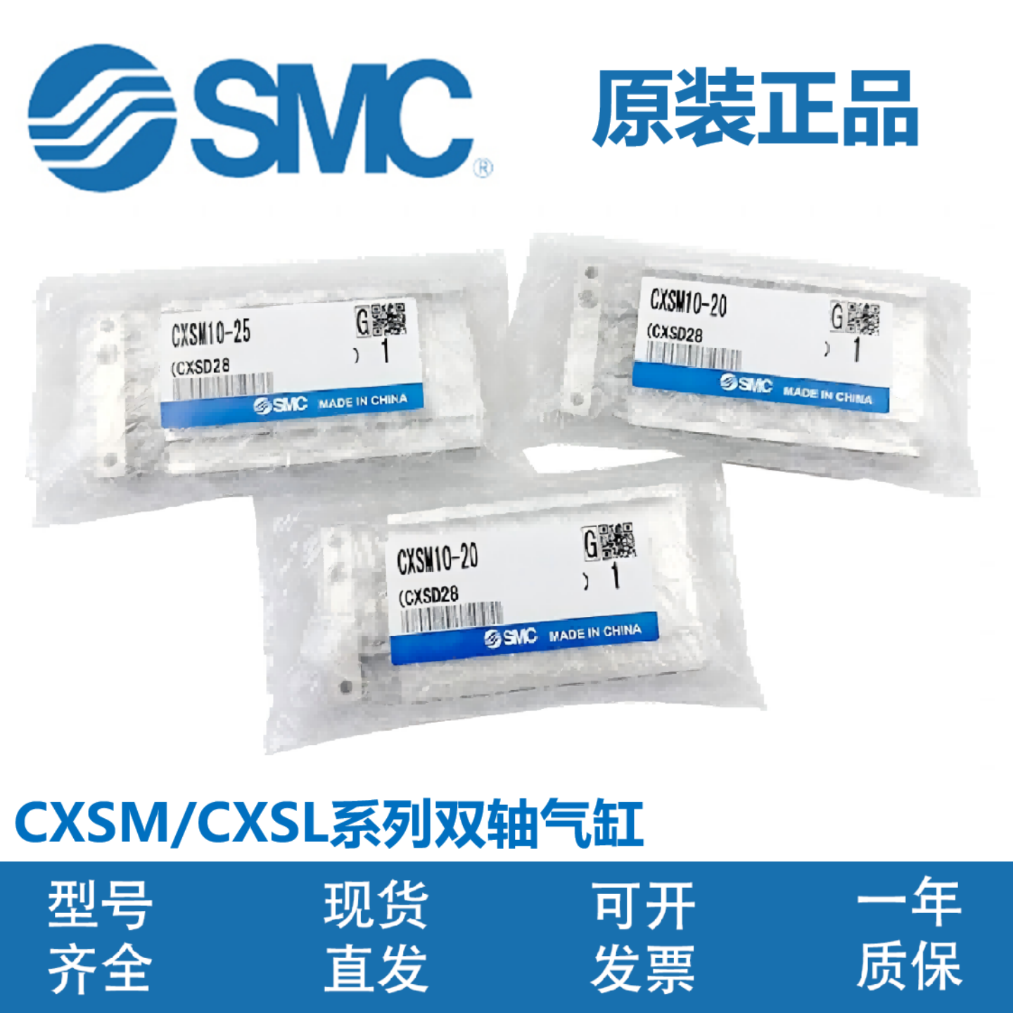 SMC双轴气缸CXSM10/15/20/25/32/-20/25/30/40/50/60/70/75/100SL