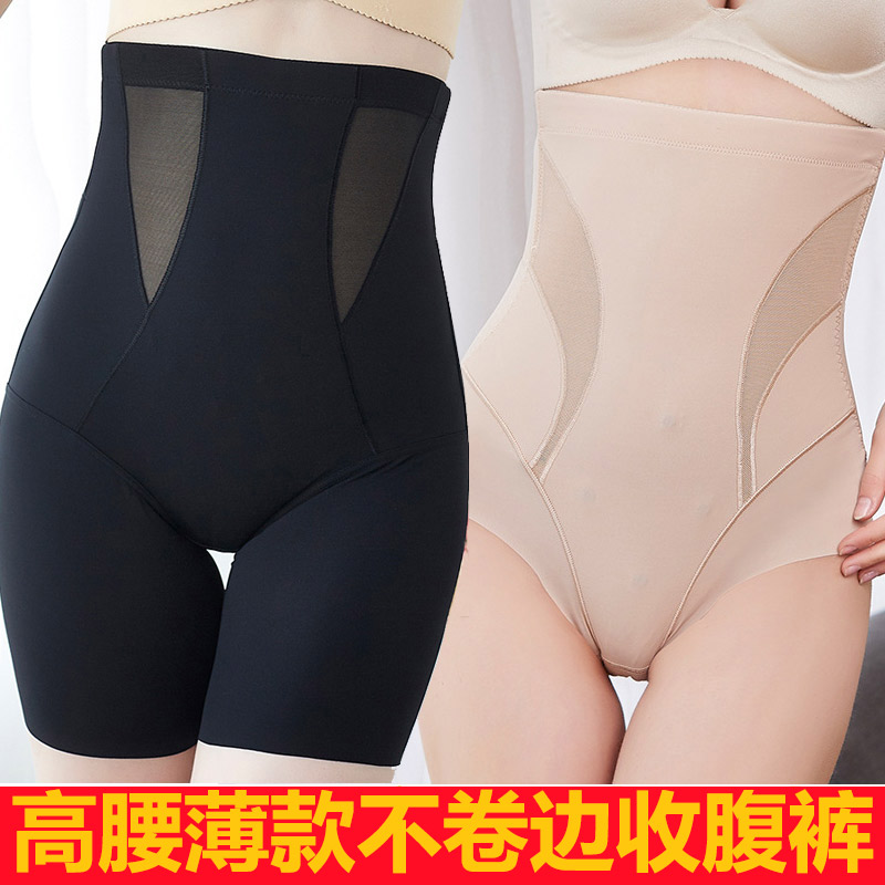 戴莱姿高腰薄款夏收腹产后安全裤