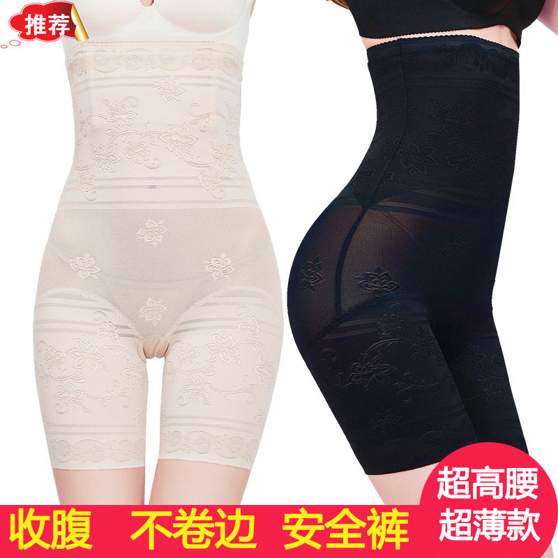 超高腰提臀收腹内裤女安全裤塑形束腰塑身收小肚子瘦腰大码裤子夏