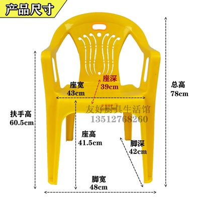 塑料椅子家用客厅沙滩大排档成人