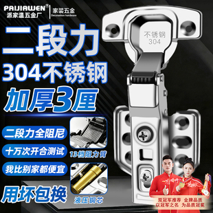 铰链304不锈钢二段力全阻尼缓冲飞机合叶弹簧折页橱柜门合页大全