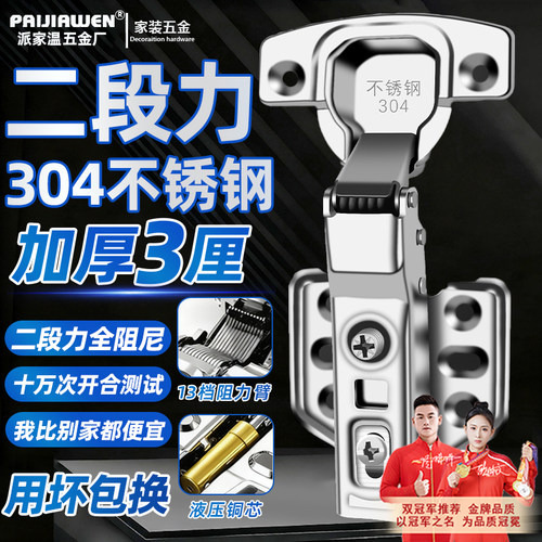 【平台推荐】新升级二段力铰链