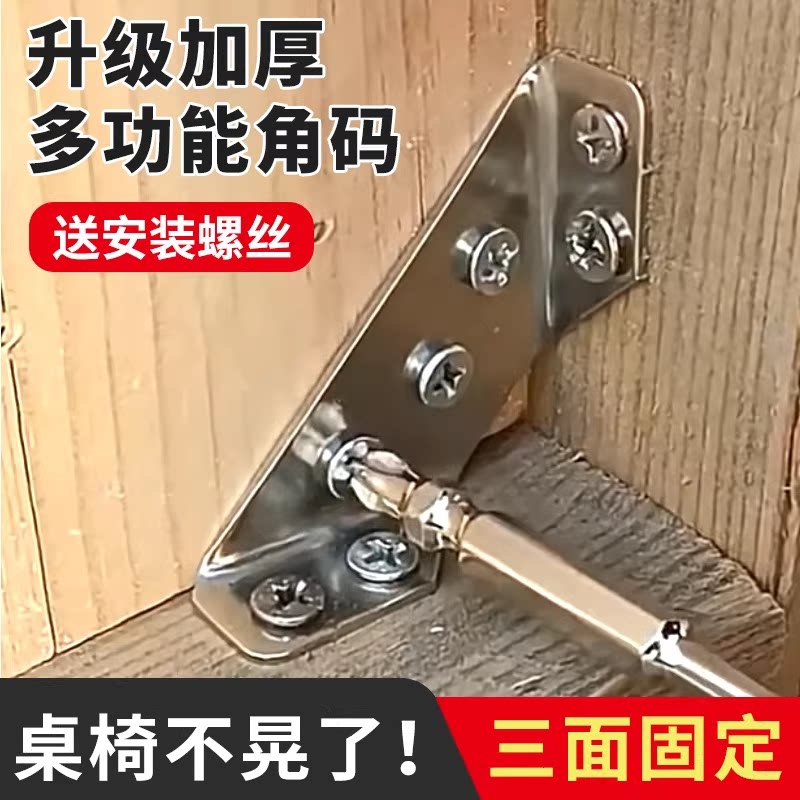 【淘宝严选】304不锈钢角码图片