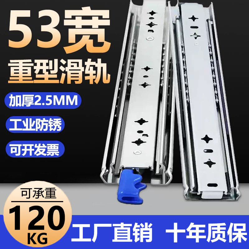 加厚53宽重型滑轨工业承重导轨带锁房车楼梯柜抽屉三节轨滑道轨道图片