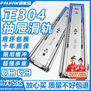 304不锈钢抽屉滑道轨道家用三节静音滚珠滑轨阻尼缓冲承重型导轨