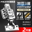 304不锈钢铰链阻尼缓冲橱柜门飞机折页荷叶液压合页大全 2只装