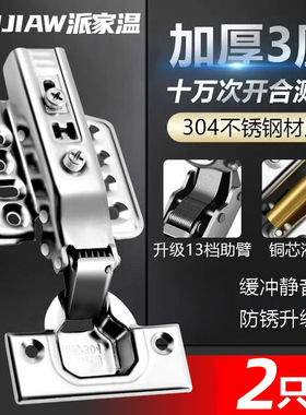 【2只装】304不锈钢铰链阻尼缓冲橱柜门飞机折页荷叶液压合页大全